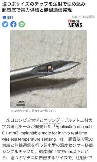 モデルナワクチンに異物混入 使用見合わせ