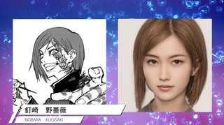 AIで呪術廻戦のキャラクターを実写化したら凄かった