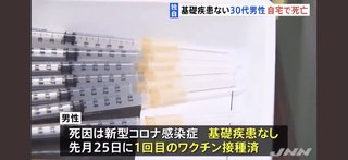 ワクチン2回打った人は制限緩和検討