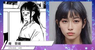 AIで呪術廻戦のキャラクターを実写化したら凄かった
