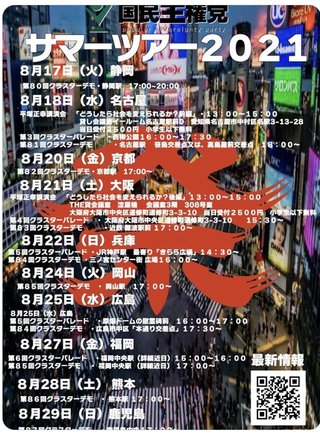 静岡県【総合】