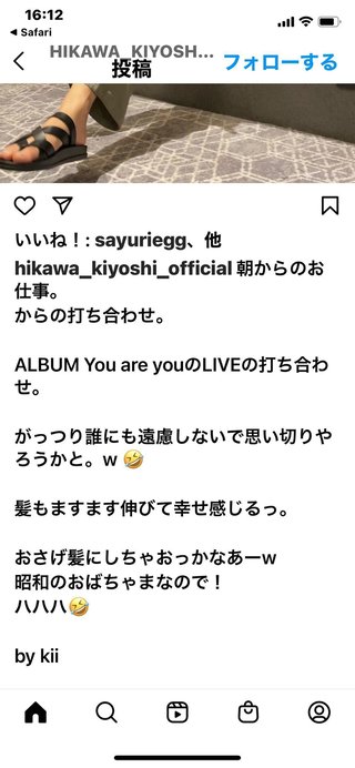 氷川きよし、3日に新ビジュアル解禁みたい。