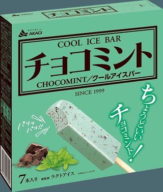 チョコミント大好き！