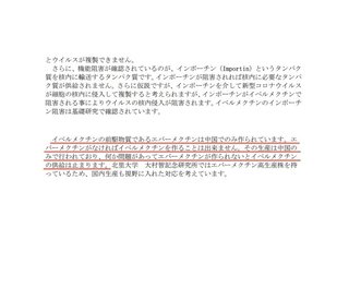 【悲報】反ワクチンの希望の治療薬イベルメクチンの原料は中国産
