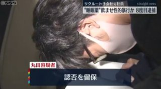  “睡眠薬”飲ませ性的暴行　男８度目の逮捕