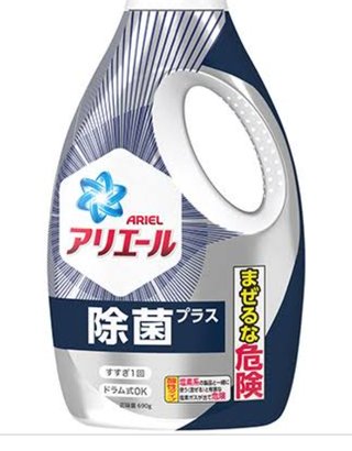 まぜるな危険