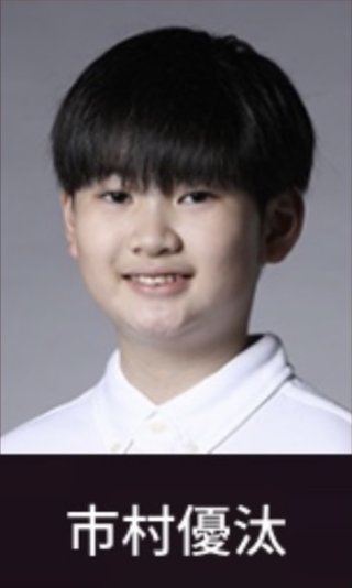 篠原涼子の息子みた？