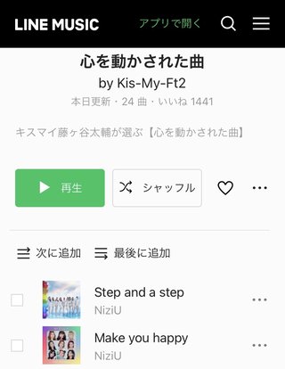 藤ヶ谷太輔　嫌いな人だけ