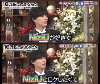 藤ヶ谷太輔　嫌いな人だけ