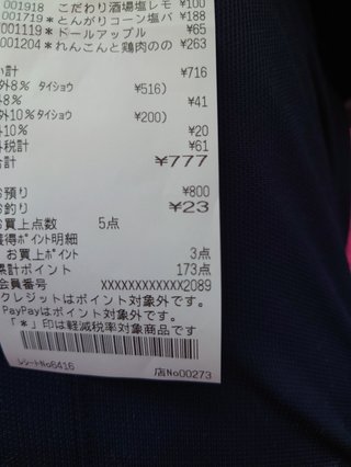 &#x{11:F8E2};なんでもいｰから&#x{11:F8E2};