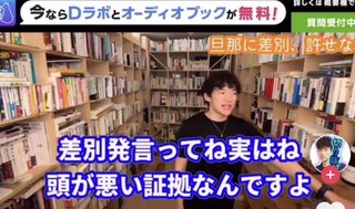 炎上のメンタリストDaiGo、生配信で謝罪