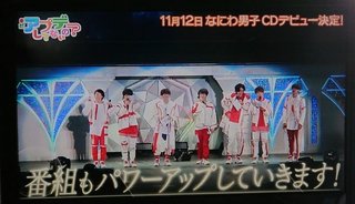 『まだアプデしてないの？』テレ朝系