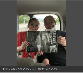 華原朋美　再婚へ