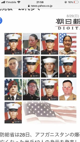 アフガニスタン カブール空港付近で大規模爆発 米兵12人死亡