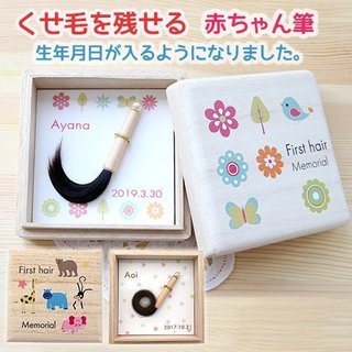 気持ち悪い　人毛筆