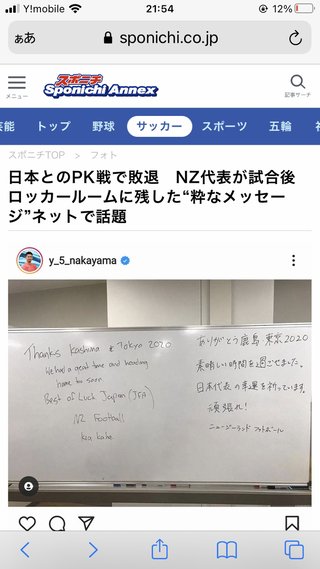 【総合】サッカー