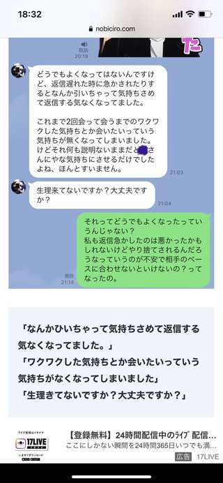西武　佐々木健が１カ月間の対外試合出場禁止　同居家族以外の知人女性と長時間面会