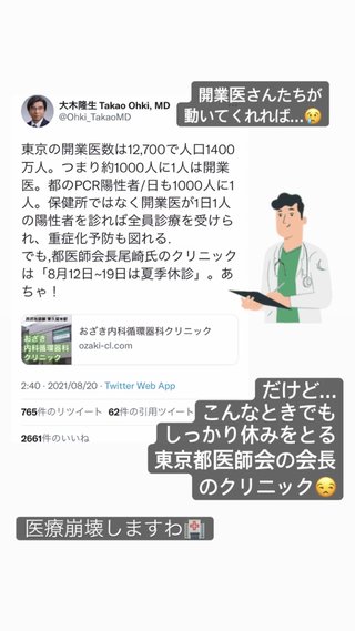 コロナ病床補助金1床1950万円を受けながら入院拒否する病院が多発…不正受給として調査開始