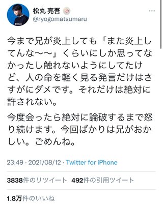 DAIGO「生活保護の人を食わせる金があるなら猫救え。ホームレスの命はどうでもいい。臭いし邪魔」