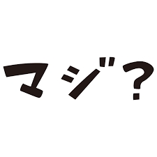 長野県【総合】