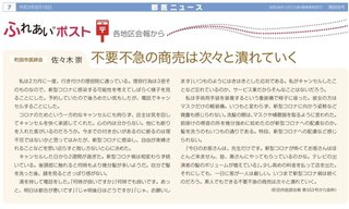 東京都医師会「素人でもできる不要不急の商売は次々と潰れていく」