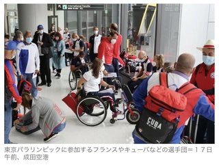 入国ラッシュ、パラで再び　週末ピークへ―成田・羽田空港〔パラリンピック〕