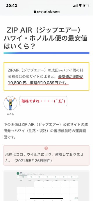 仁香のおばさん