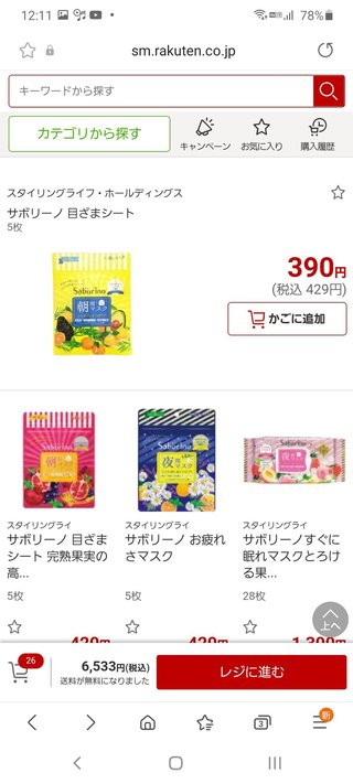 フェイスマスクシートってどう？使ってる人いる？（写真あり）