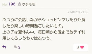 【障碍児母の愚痴悩み総合】