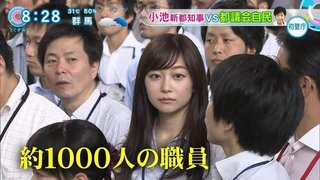 美人都庁職員