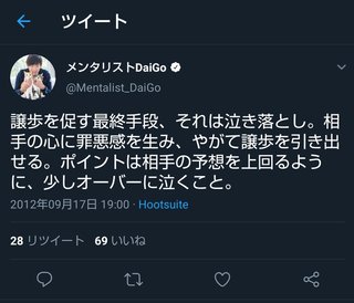 DAIGOやっぱりメンタリストのせいで風評被害受けちゃってたんだね