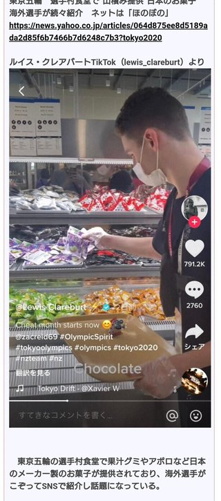外国人に果汁グミがバレた！