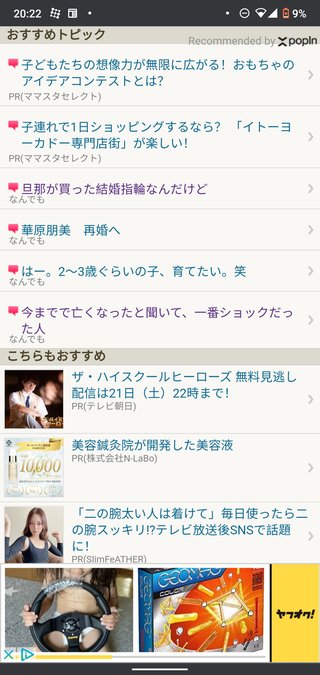 【ヤフオク】ここにどうぞ♪【総合トピ】part Ⅱ