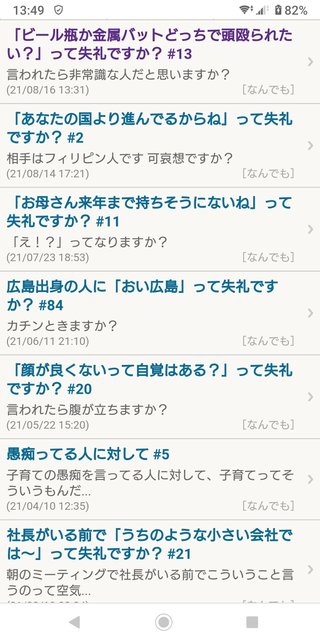「ビール瓶か金属バットどっちで頭殴られたい？」って失礼ですか？