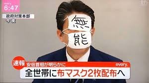 また安倍スガ自民党による不正な株価つり上げ。3/9、 不景気なのに株価が上がるのはおかしい