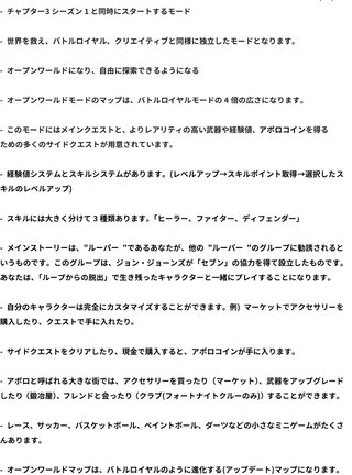 【Switch】フォートナイト