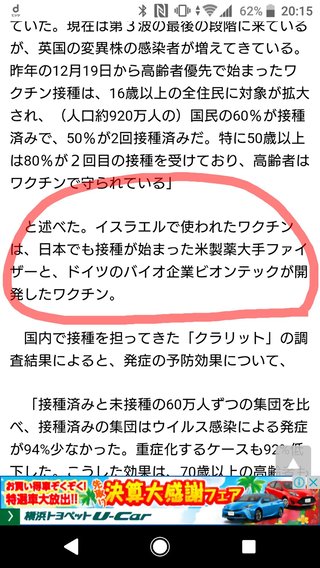 ワクチン接種者はデルタ株から保護されない事が 明確に！ イスラエル世界最大規模研究