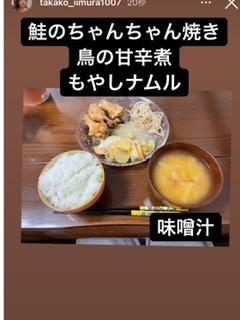 いしだ壱成の嫁 飯村貴子