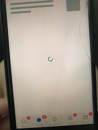 LINEがずっとこの画面