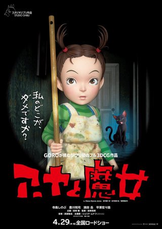 【悲報】宮崎駿＆スタジオジブリの最新映画、話題にすらならない