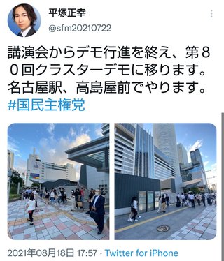 「コロナはただの風邪」訴える政治団体のデモ行進ツアーがスタート 約2週間かけ鹿児島まで南下 