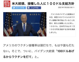接種後死亡の男性、解熱後に急変 使用保留のロット　広島