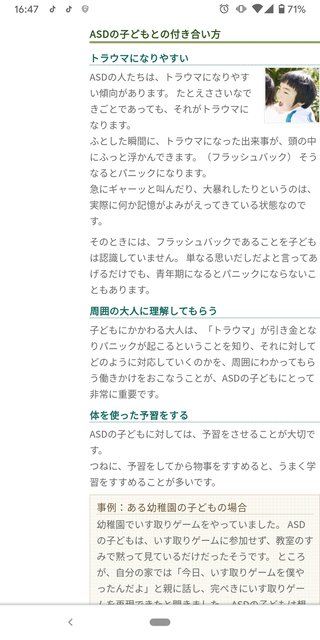 高機能、ｱｽﾍﾟ児の母の愚痴悩み相談ﾄﾋﾟ(改)