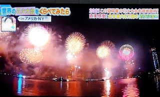 全米、最大花火大会テレビでやってる コロナから解放