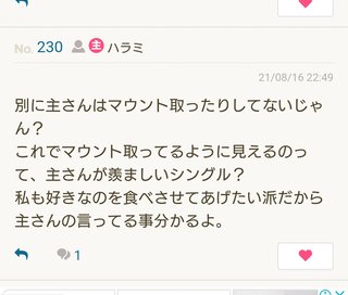 ガストに外食行ってきたんだけど