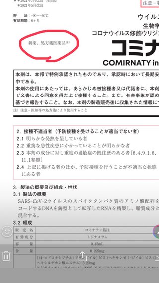 本当大丈夫なんだよね？？