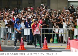 【札幌観客なまら密集】男子マラソン オリンピック