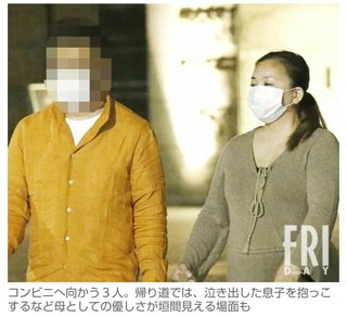 華原朋美　再婚へ