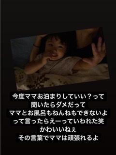 いしだ壱成の嫁 飯村貴子