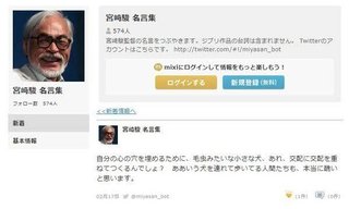 宮崎駿さんの「犬」に関する名言、さすがだね